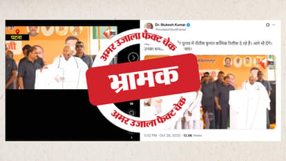 फैक्ट चेक