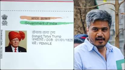 FIR filed after Rohit Pawar shows creation of fake Aadhaar card in Trump’s name