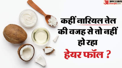 क्या आप भी बालों में रोज नारियल तेल लगाते हैं?