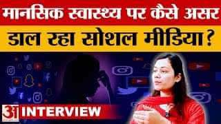 Haldwani: युवाओं का मानसिक स्वास्थ्य कैसे हो रहा प्रभावित, मानसिक रोग विशेषज्ञ से जानिए