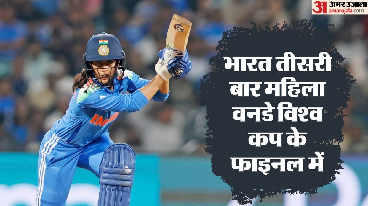 IND W vs AUS W ODI Semifinal Highlights: Women World Cup 2025 India vs Australia Today Match Scorecard Updates