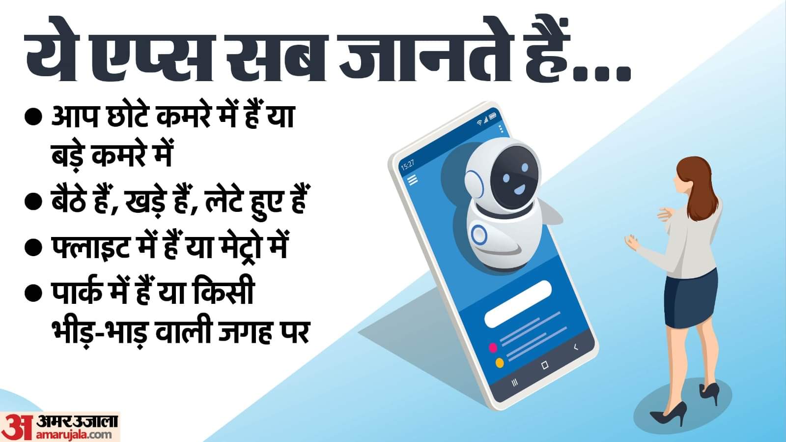 कई एंड्रॉइड एप्स यूजर के लिए खतरा हैं