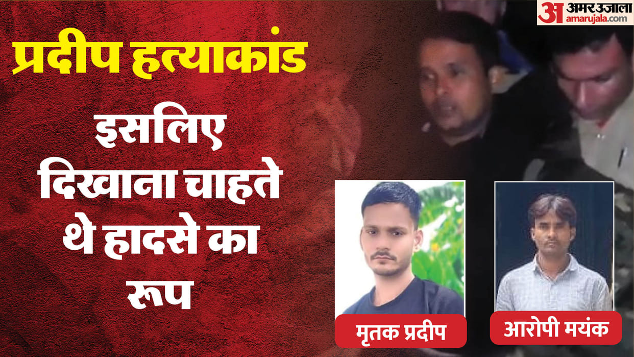 Pradeep was return to his job murdered on pretext of feeding him mother providing updates on her son in kanpur