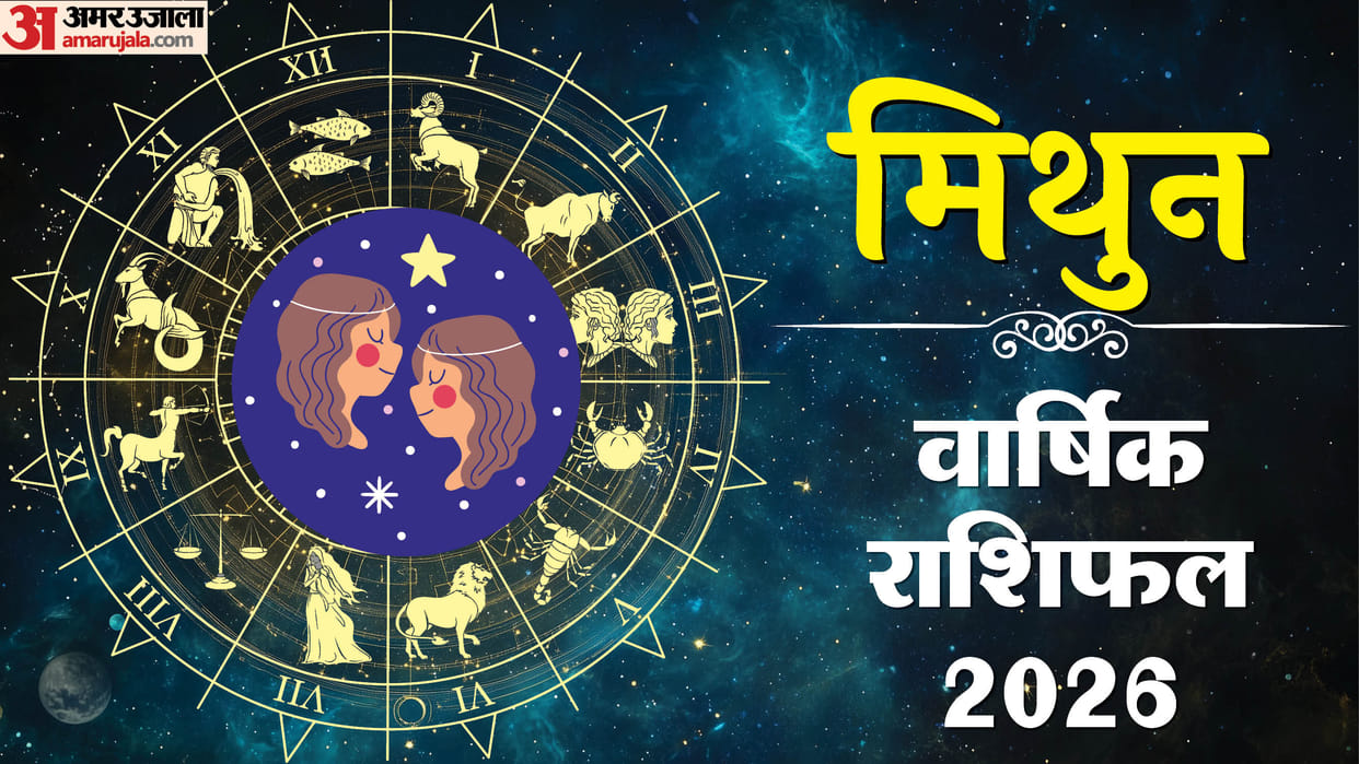 Mithun Rashi Varshik Rashifal 2026 gemini Yearly Horoscope Career Business Health Prediction in Hindi