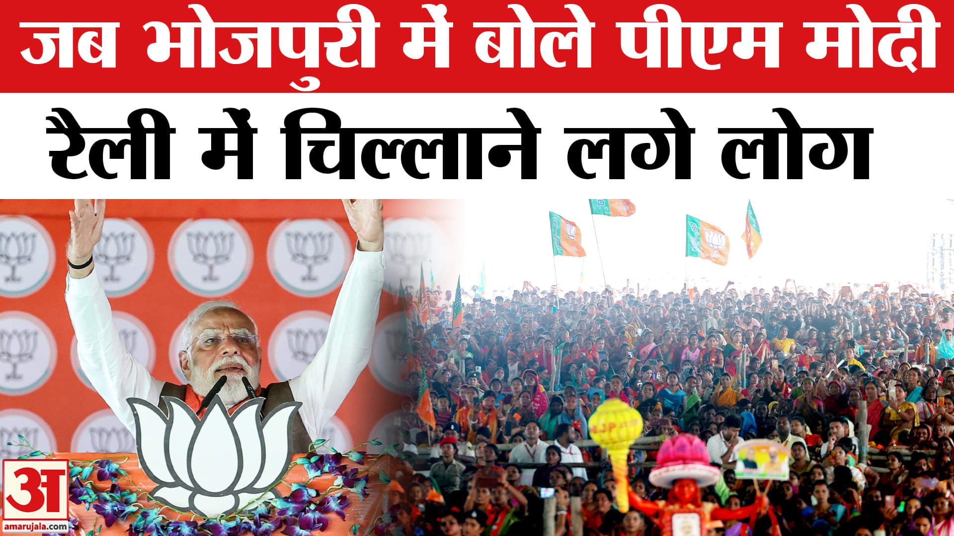 मोदी बिहार