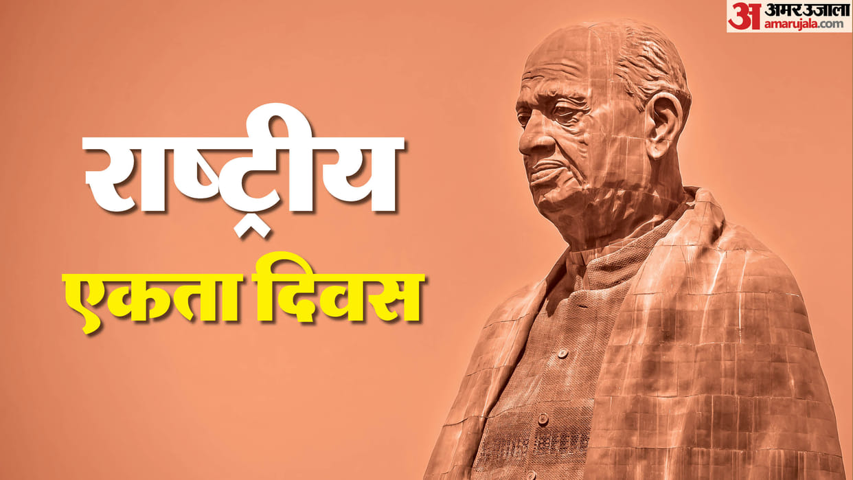 National Unity Day: National Unity Day oath will be administered across the state, 'Run for Unity' will be org