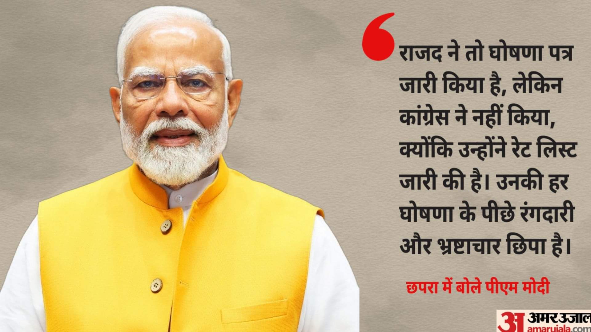 पीएम मोदी