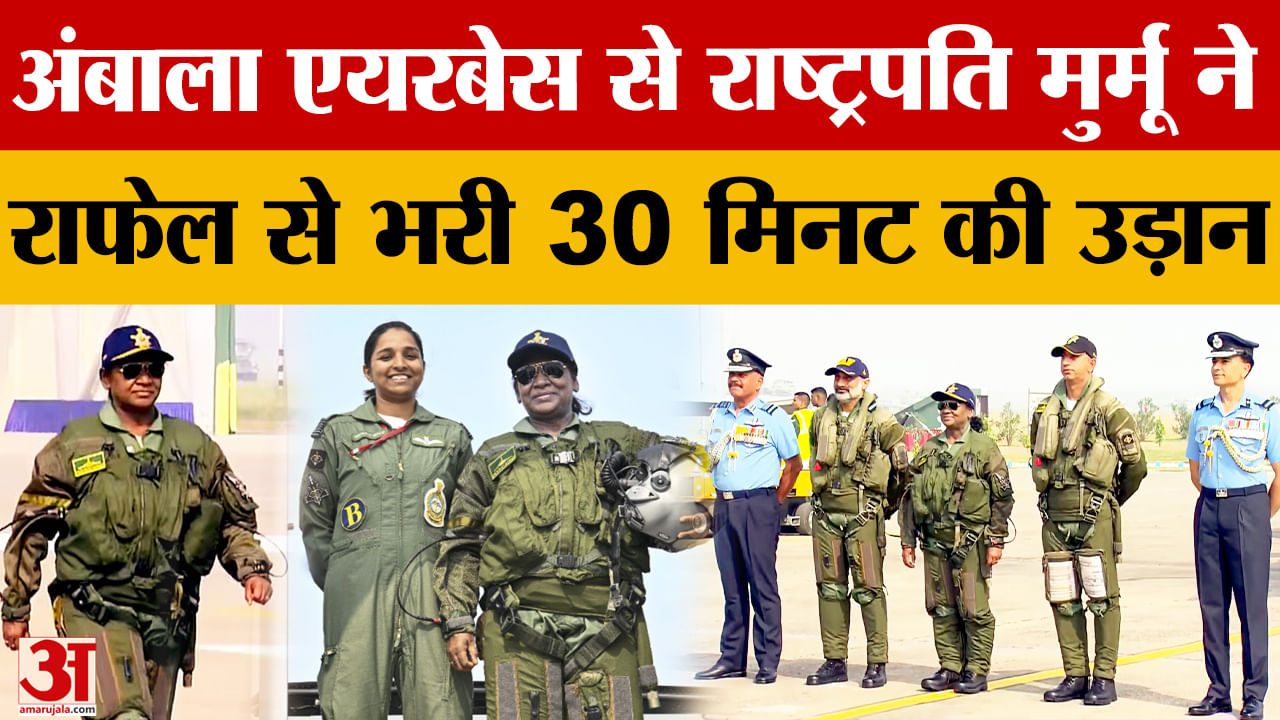 President Draupadi Murmu takes off in Rafale from Ambala airbase