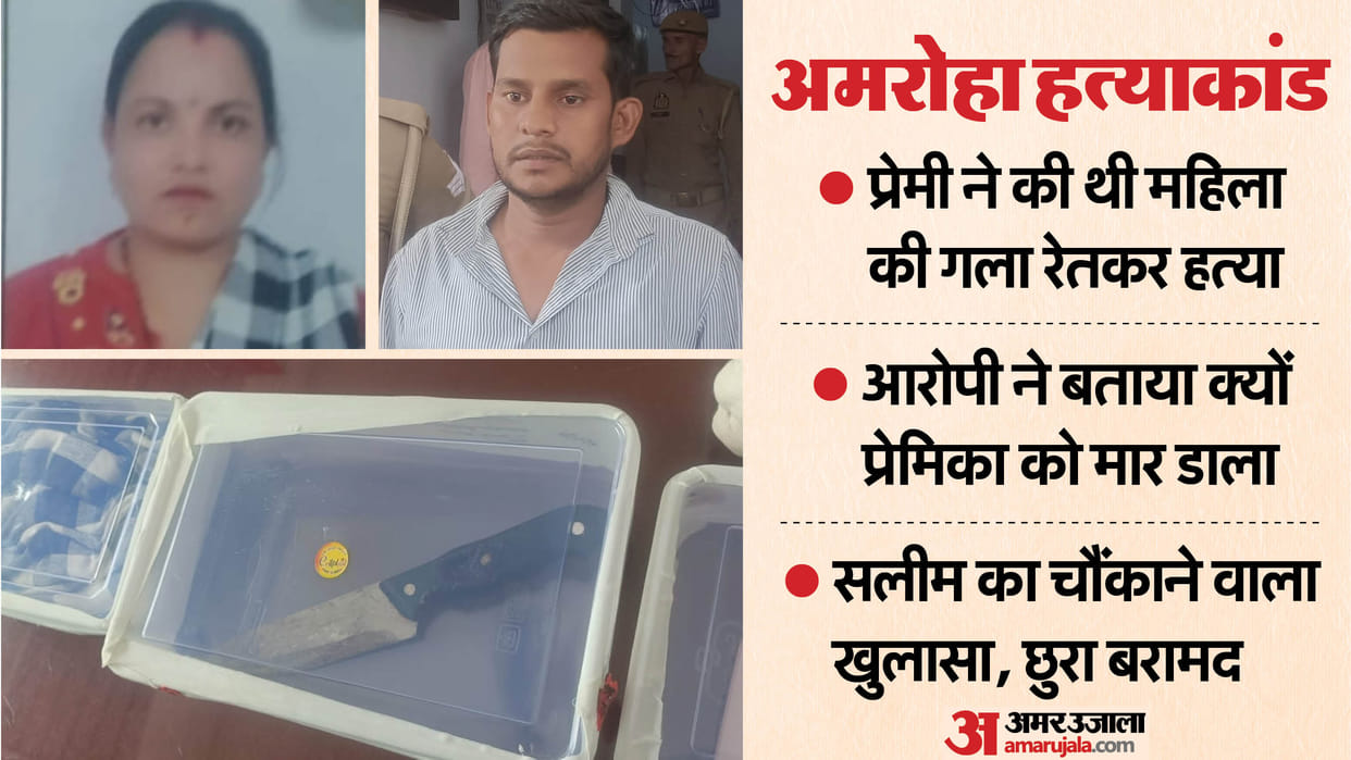 Eight-month affair killed mother of 5 children after WhatsApp call murder and washed hands at government Pamp