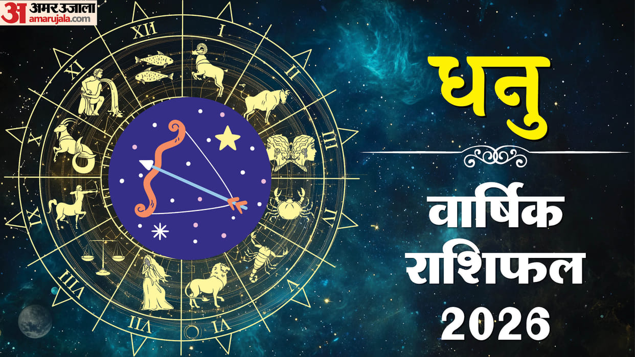 dhanu Rashi Varshik Rashifal 2026 Sagittarius Yearly Horoscope Career Business Health Prediction in Hindi