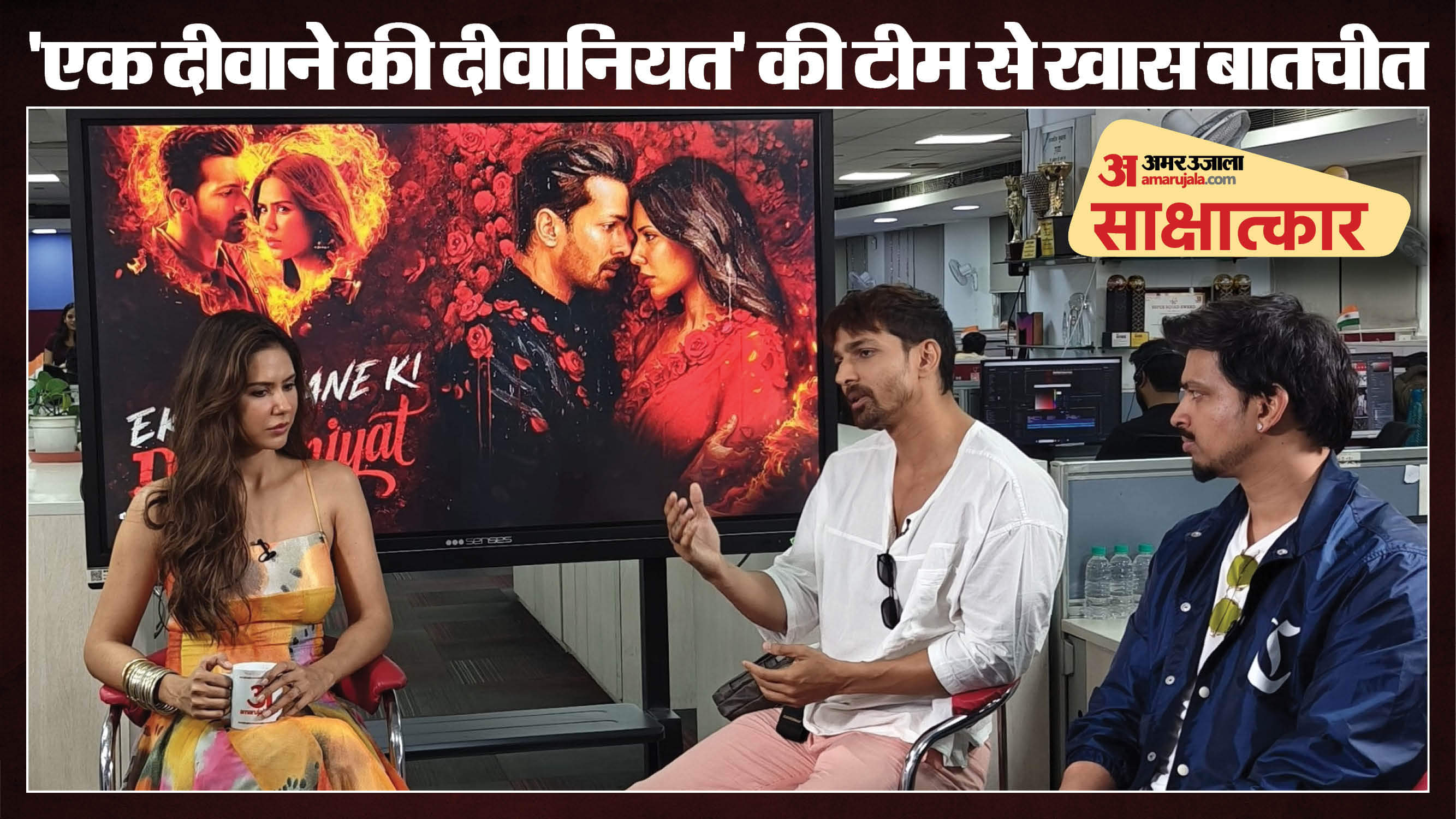 सोनम बाजवा, हर्षवर्धन राणे और अंशुल गर्ग