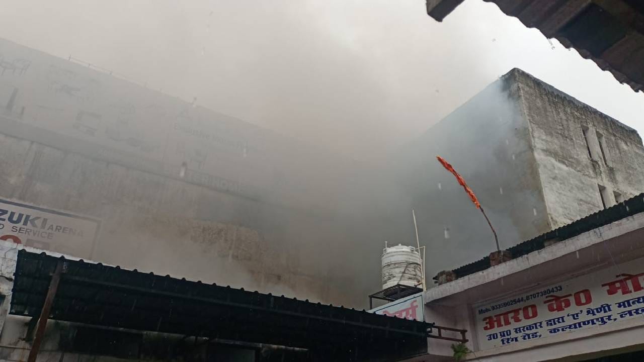 Lucknow: Several explosions occurred after the fire, sending residents fleeing after hearing the sound; invest