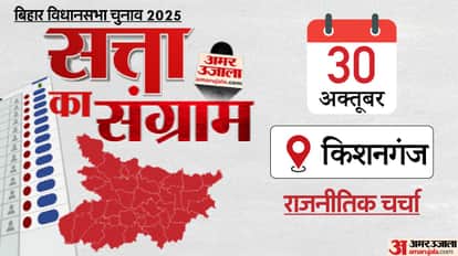 Satta Ka Sangram: political debate took place in Kishanganj Leaders of the Mahagatbandhan and AIMIM clashed