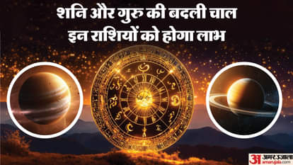 नवंबर माह में शनि गुरु की बदलेगी चाल