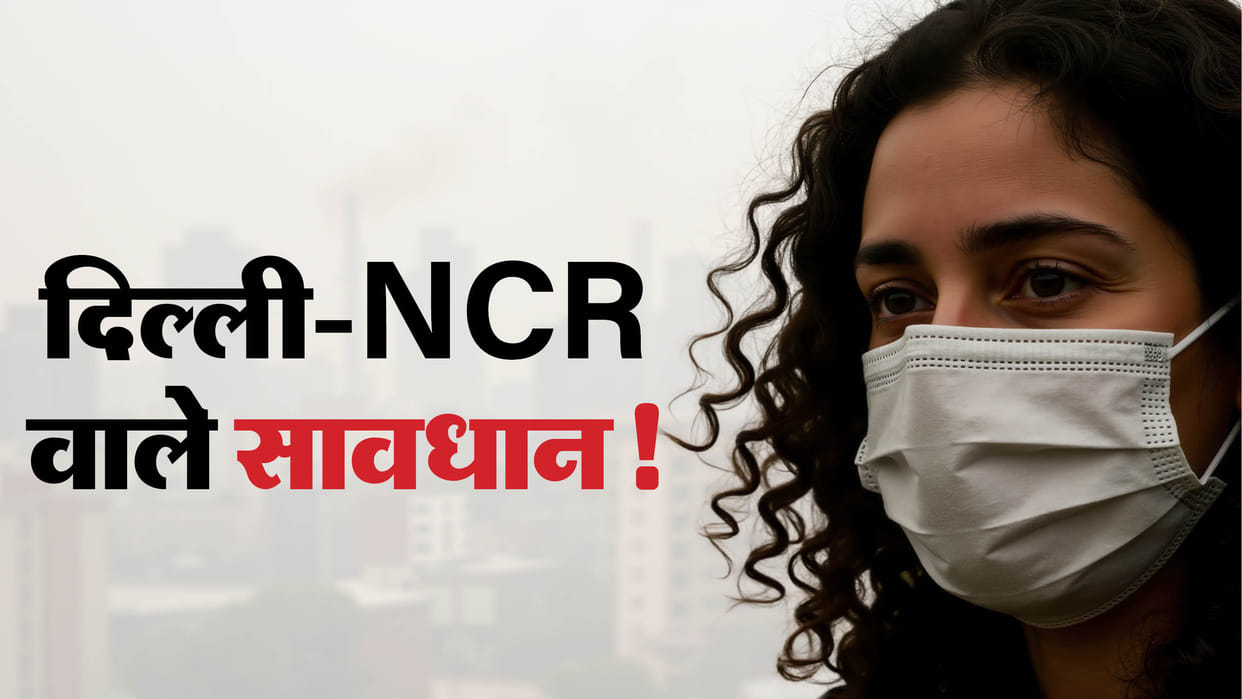 how to protect your face from pollution in hindi