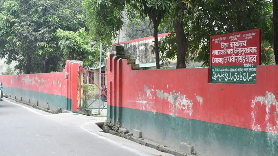 सपा कार्यालय मुरादाबाद