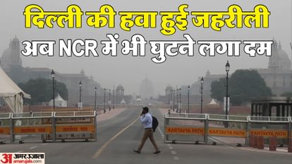 कठिन रहेंगे अगले तीन दिन: आसमान में छाई रही स्मॉग की चादर, लगातार 19वें दिन खराब हवा में दिल्ली ने ली सांस smog covered the sky Delhi breathed in bad air for 19th consecutive day