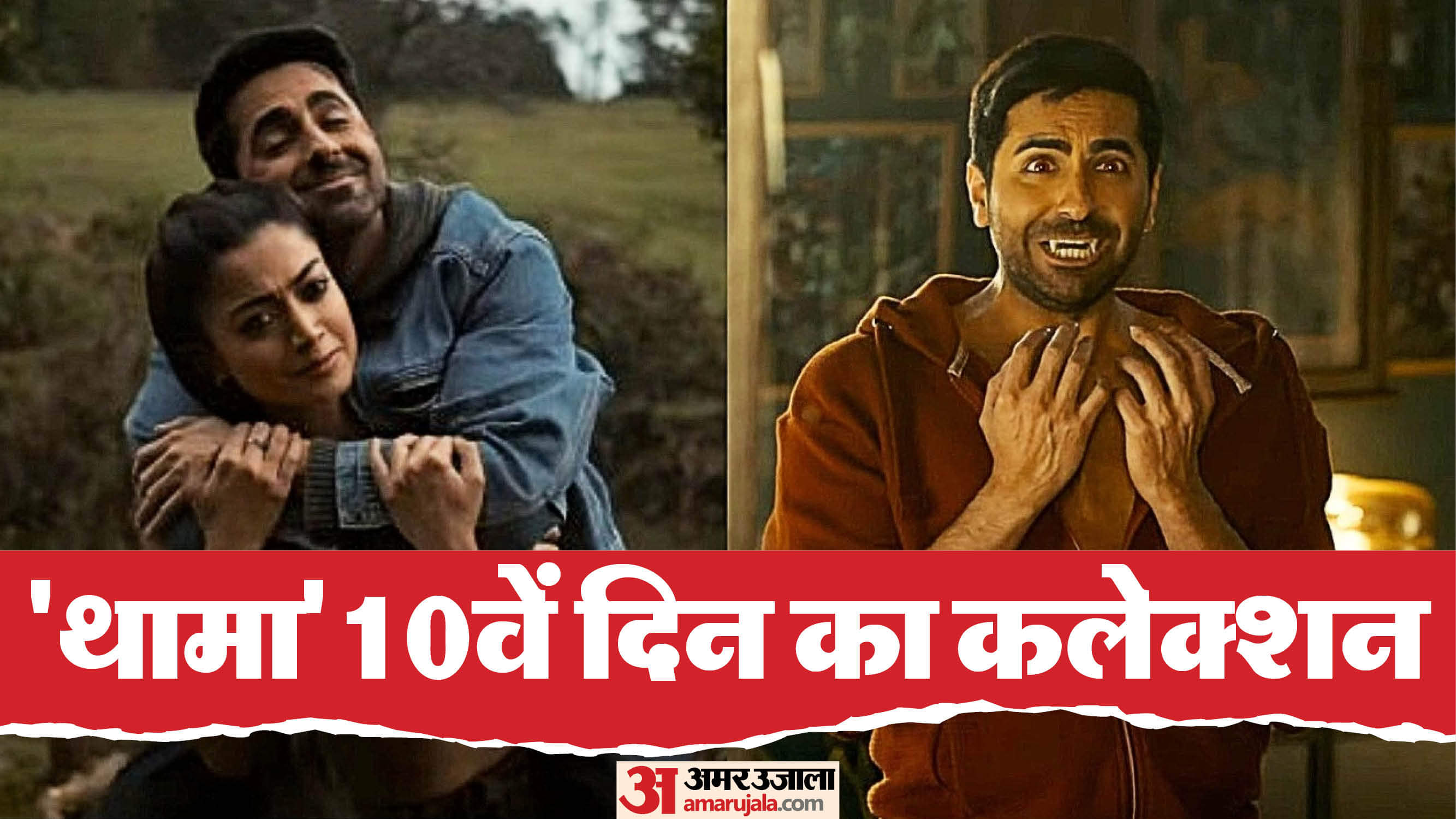 Thamma Box Office Collection Day 10 Ayushmann Khurrana Starrer Movie Collect Decent Numbers On Thursday