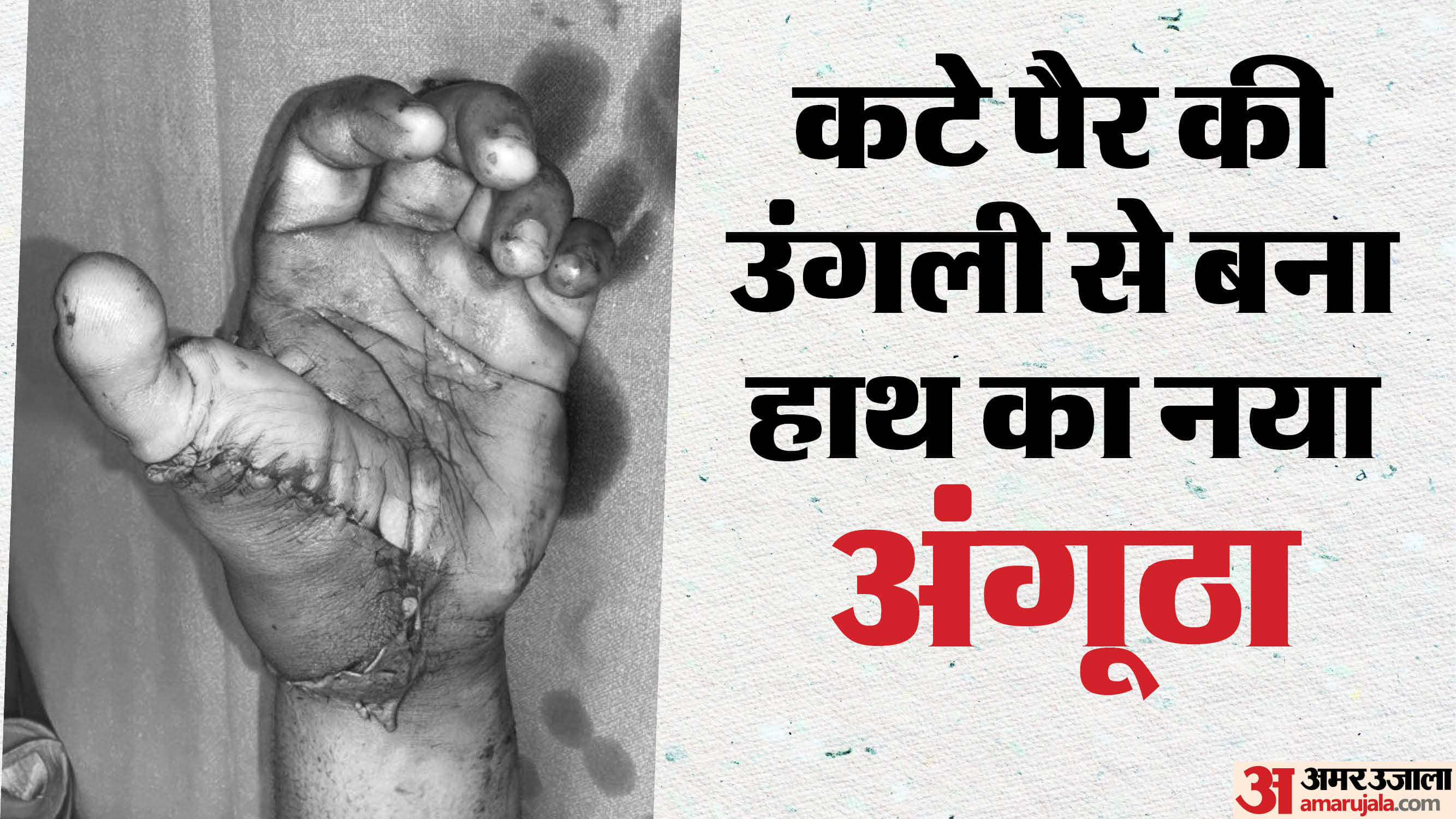 वापस लौटी युवक की कार्यक्षमता