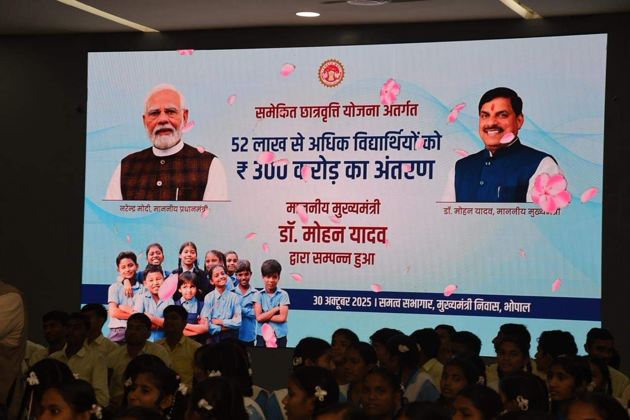 MP News: 303 crore rupees transferred to the accounts of 52 lakh students, CM says - there will be no shortage