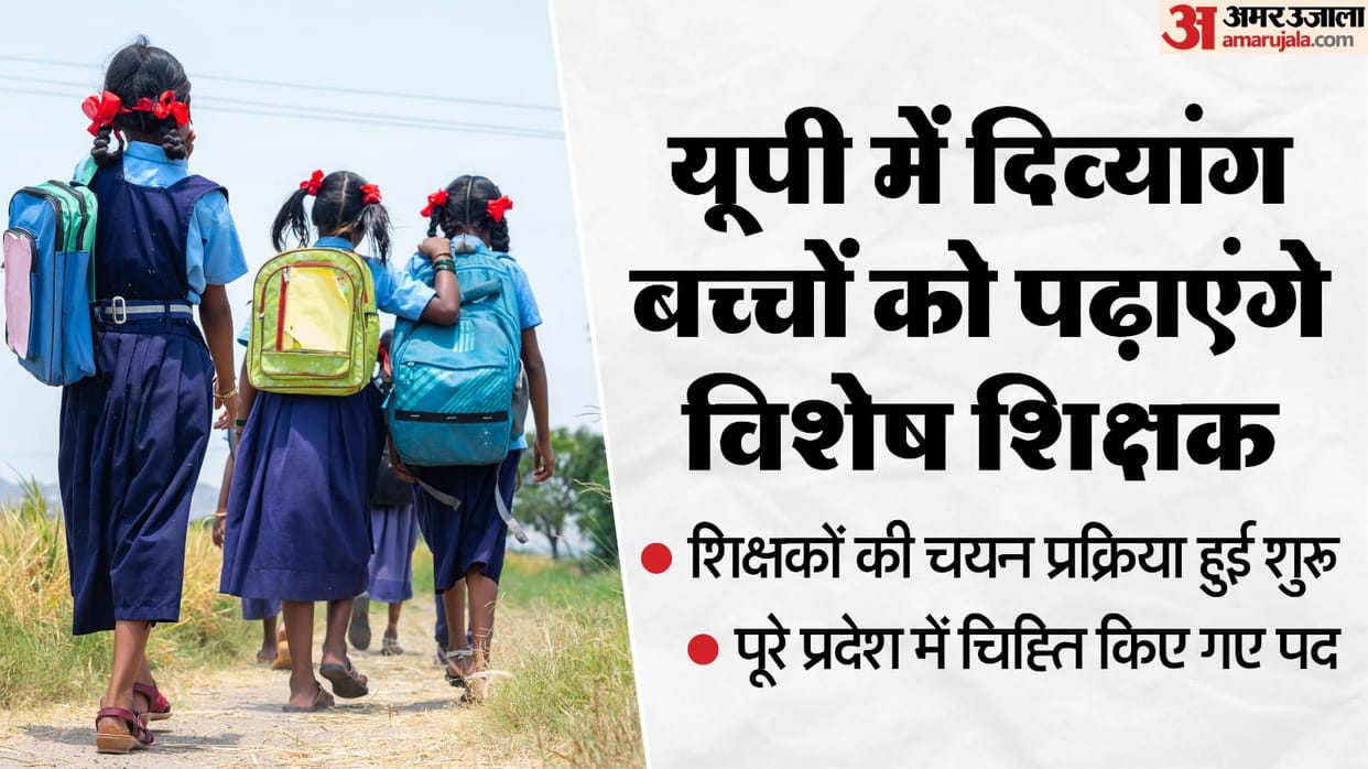 UP: The process of selecting special teachers for council schools in the state has begun; the Basic Education