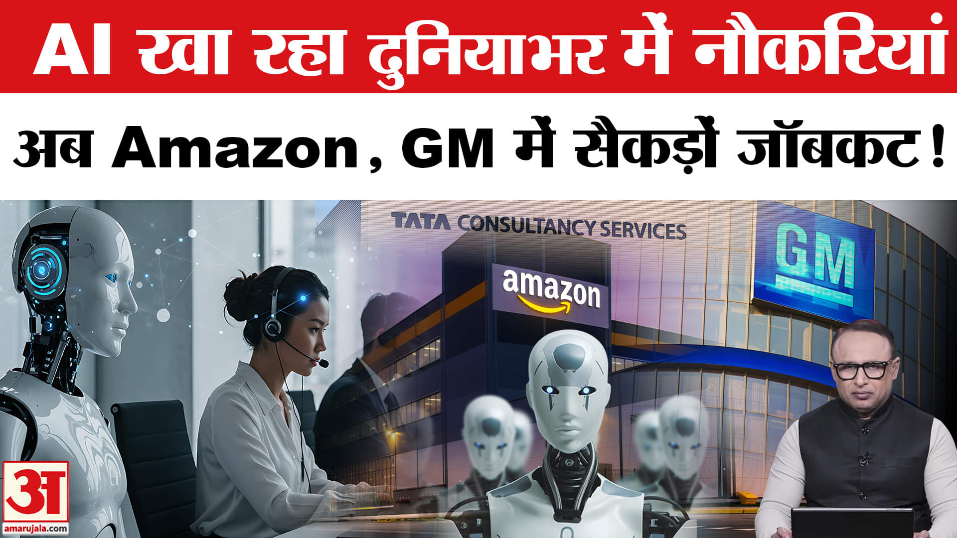 एआई जोब्स