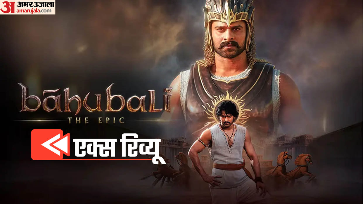 baahubali the epic x review prabhas ss rajamauli anushka shetty fans reactions on social media