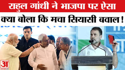 Bihar Election 2025: Rahul Gandhi again raises the issue of 'vote theft', sparks political uproar in Bihar!