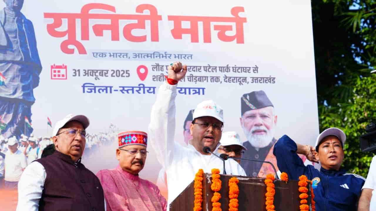 National Unity Day: CM Dhami launches Unity March walkathon pays tribute to Sardar Patel Uttarakhand news