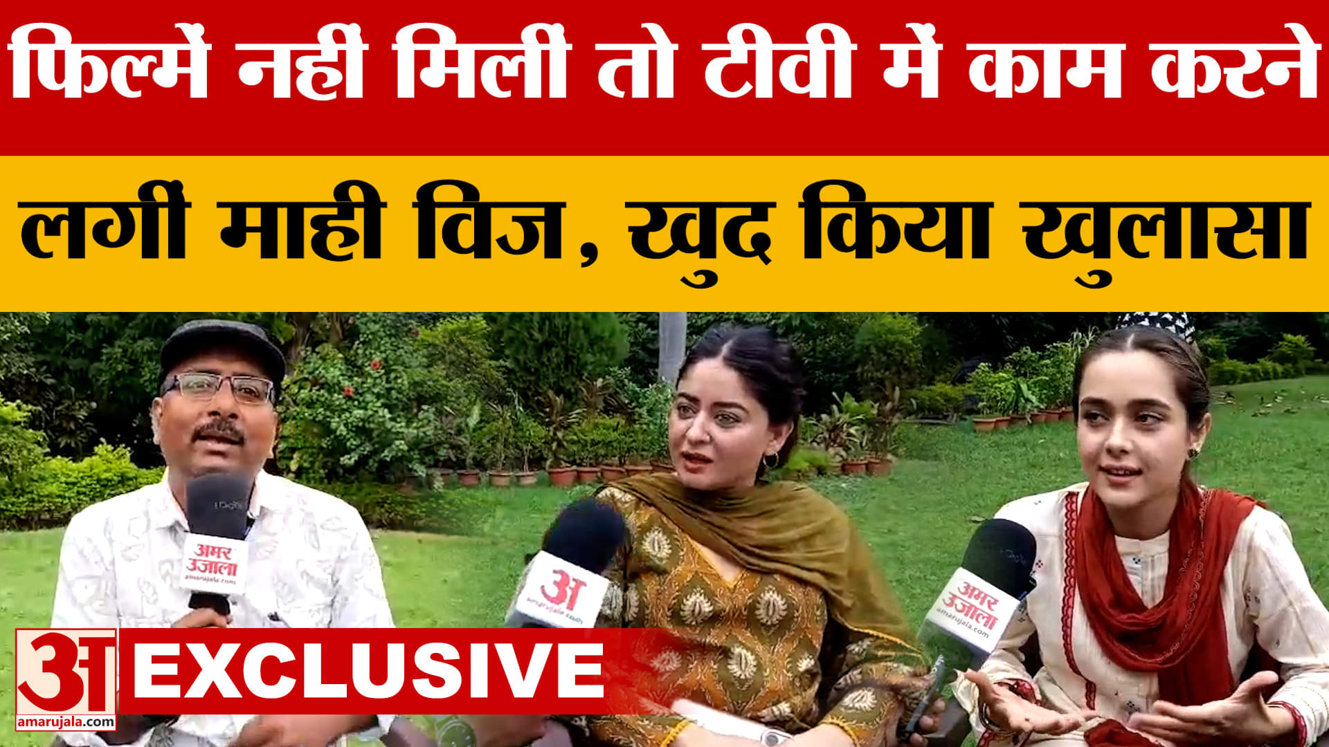 टीवी धारावाहिक की शूटिंग के लिए लखनऊ पहुंची अभिनेत्री माही विज और रिशिता कोठारी से बातचीत