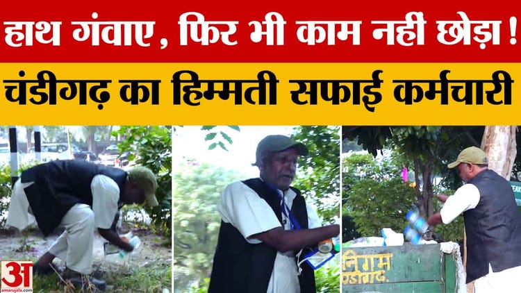 Despite Losing Both His Hands In An Accident, Mahendra Singh Continues To Perform His Duties With Gusto. – Amar Ujala Hindi News Live