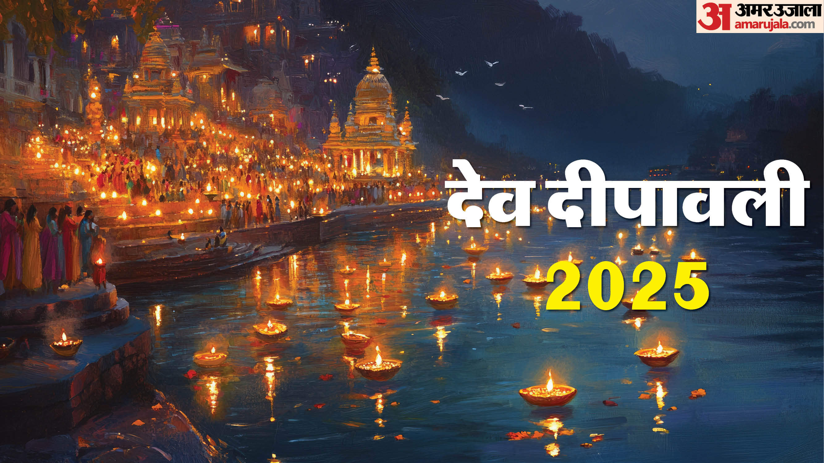 Dev Deepawali 2025 Best Places to visit for Spiritual Experience If You Can’t Visit Varanasi