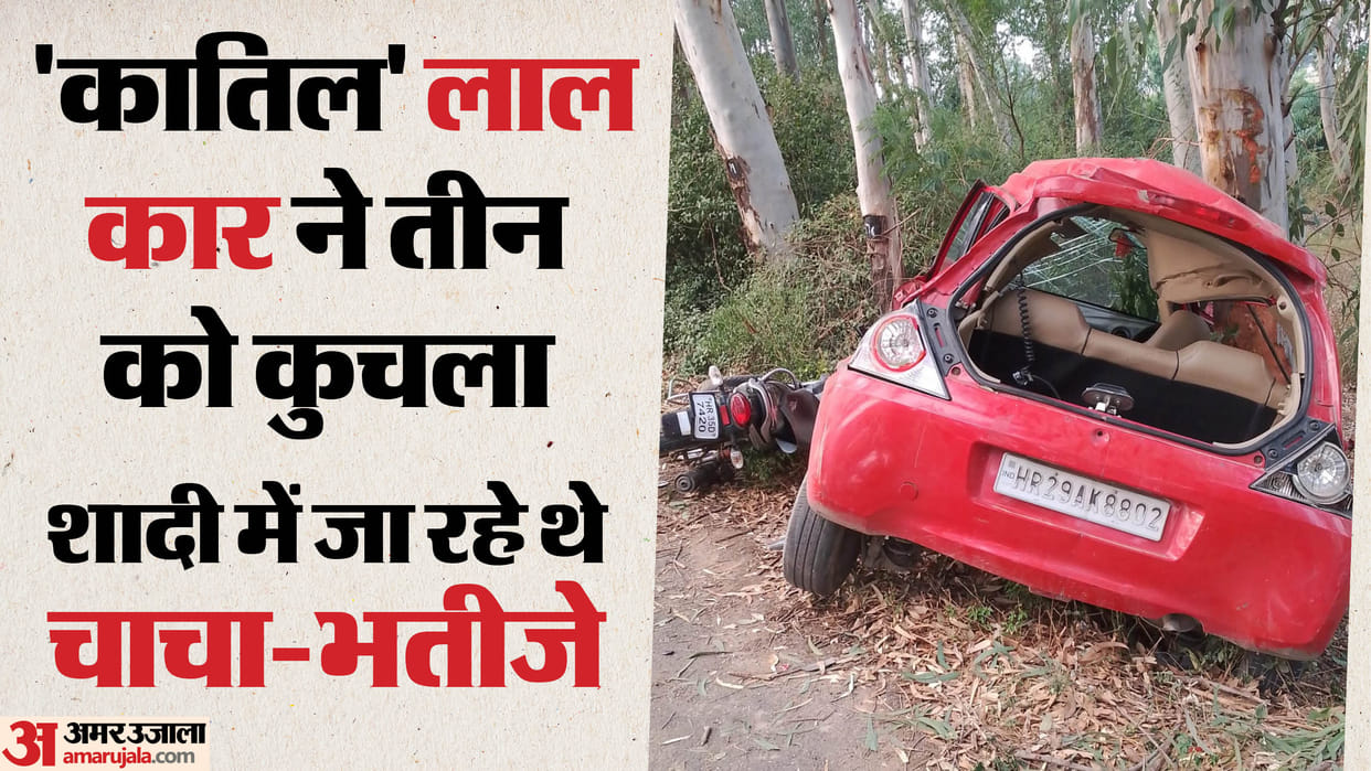Two cousins including an uncle died in a car-bike collision in Rewari