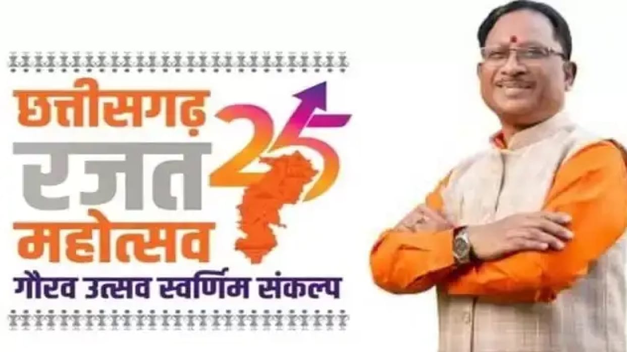 Chhattisgarh Silver Festival: Cultural programmes will be presented from November 1 to 5,
