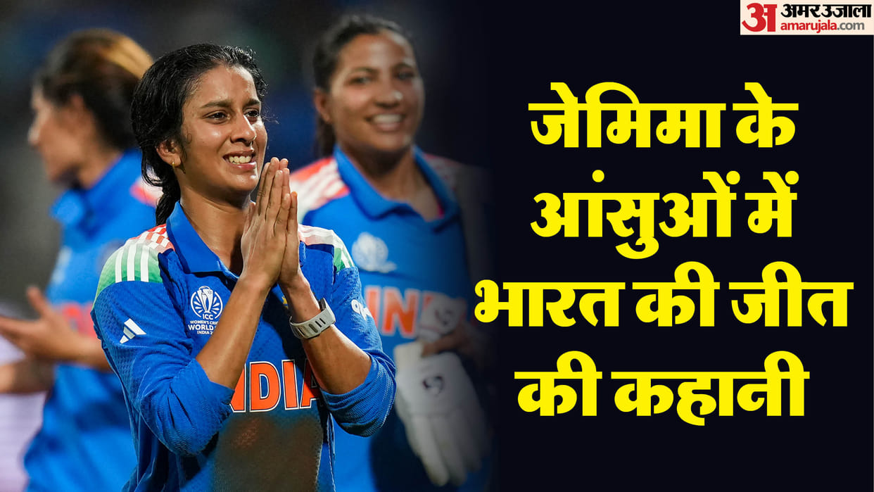 ICC Women's World Cup 2025: Jemimah Rodrigues Cried after Australia won the match