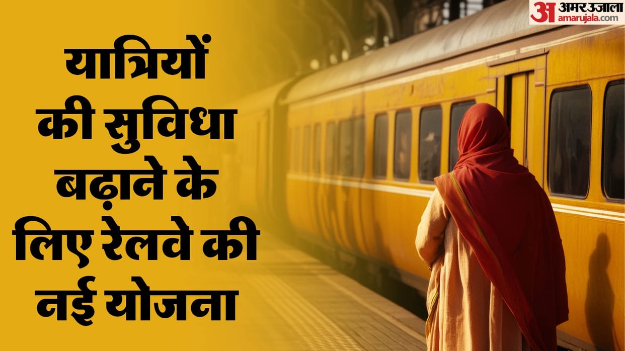 Indian Railways Festivals Crowding Passengers to get these facilities Plan set to be implemented news and upda