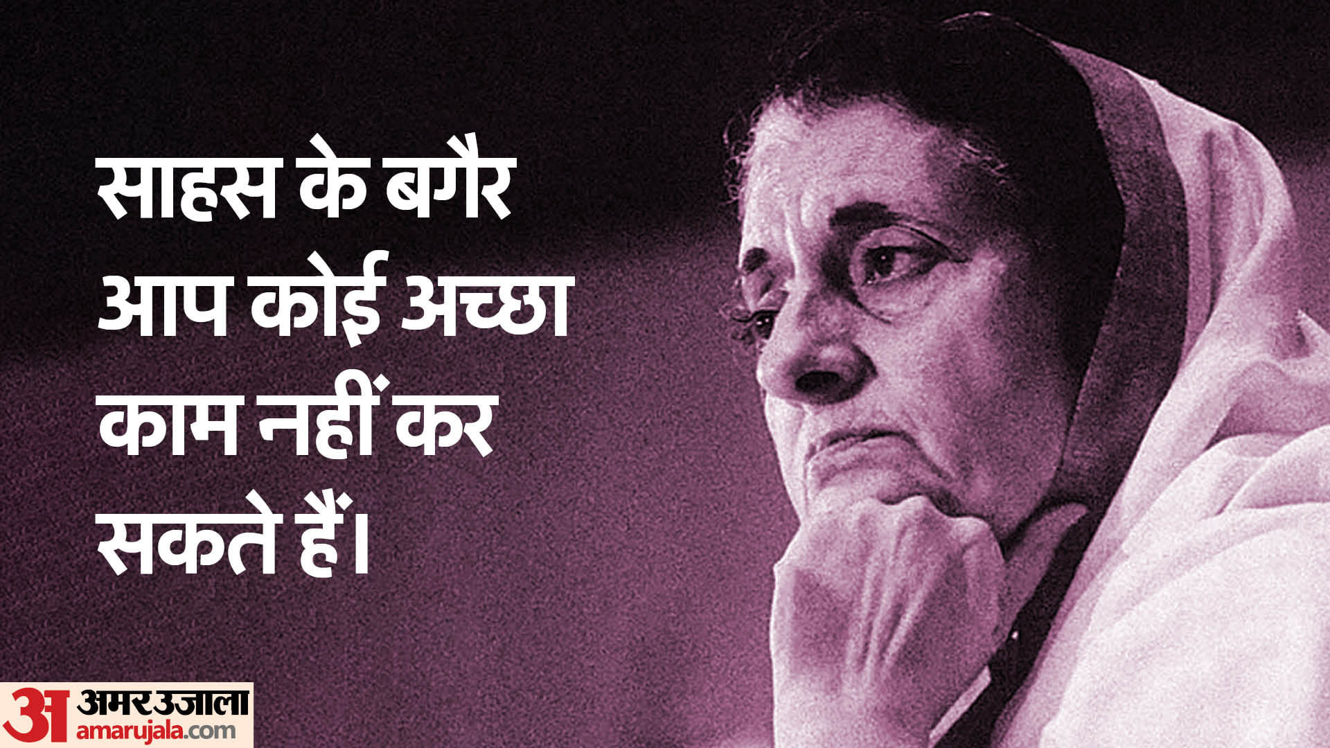 Indira Gandhi’s Most Powerful Quotes Life Lessons from Former Prime Minister