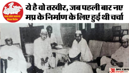 MP Foundation Day: Some interesting stories of the creation of Madhya Pradesh