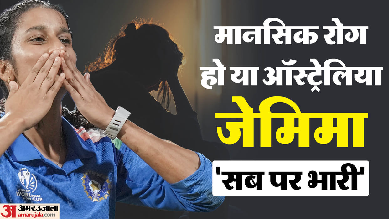 india vs australia women semi final jemimah rodrigues anxiety and mental health