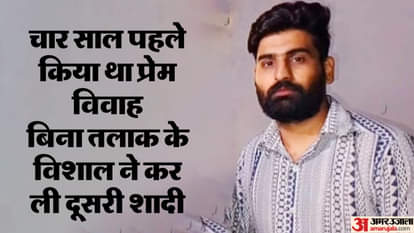 महिला को प्यार में मिला धोखा