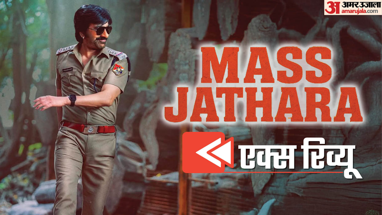 ravi teja mass jathara twitter X review fans calls it blockbuster