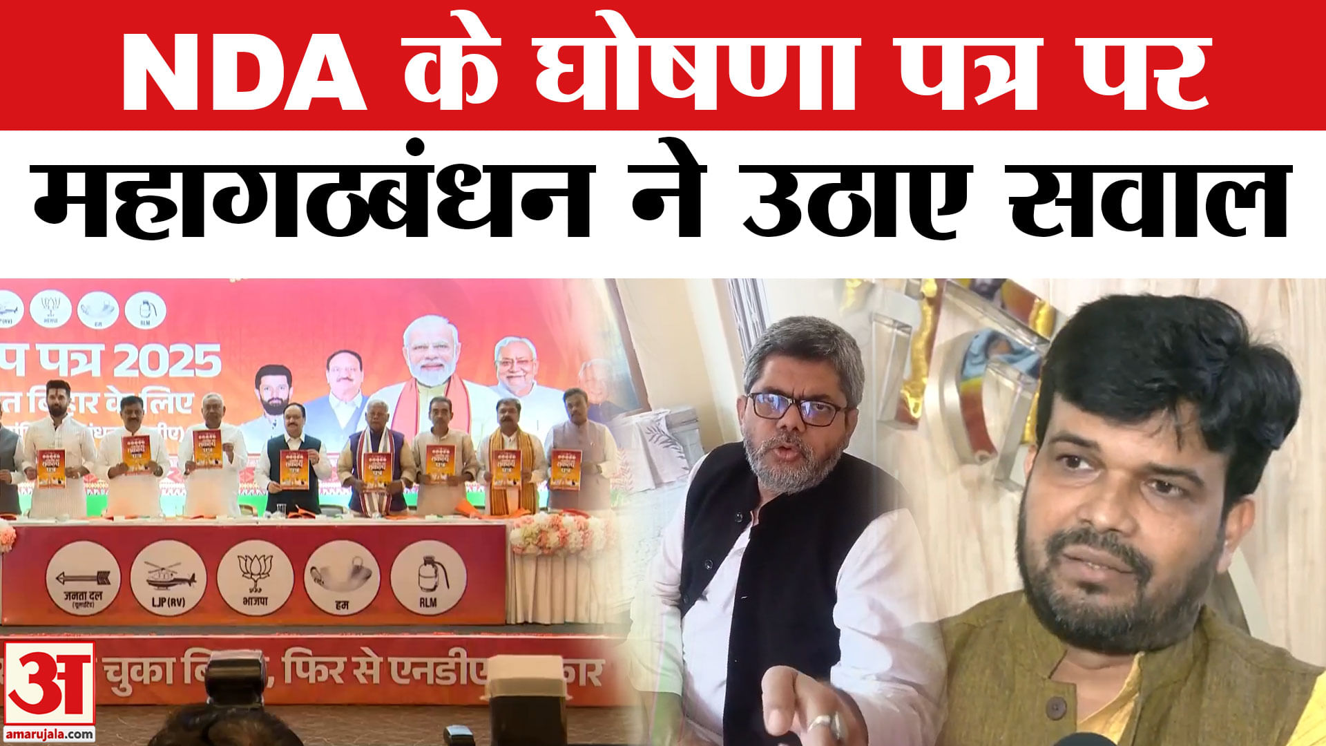 बिहार विधानसभा चुनाव 2025