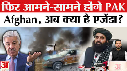 Pakistan-Afghanistan War: Pakistan and Taliban will talk again, what is the plan now? | World