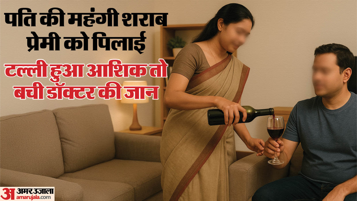Wife tried to murder husband with lover by giving him sleeping pills in milk