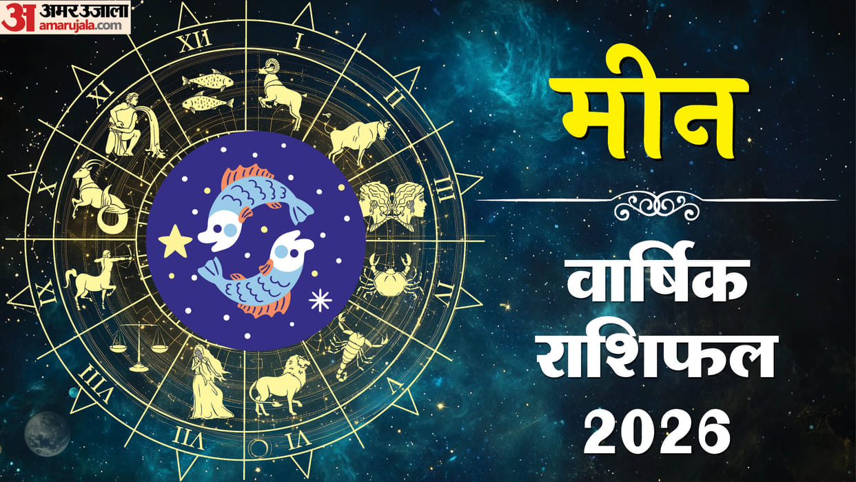 meen Rashi Varshik Rashifal 2026 Pisces Yearly Horoscope Career Business Health Prediction in Hindi