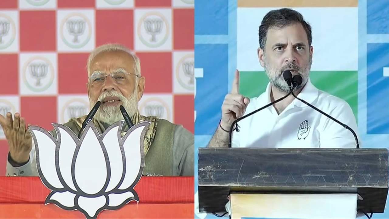 प्रधानमंत्री मोदी और कांग्रेस सांसद राहुल गांधी