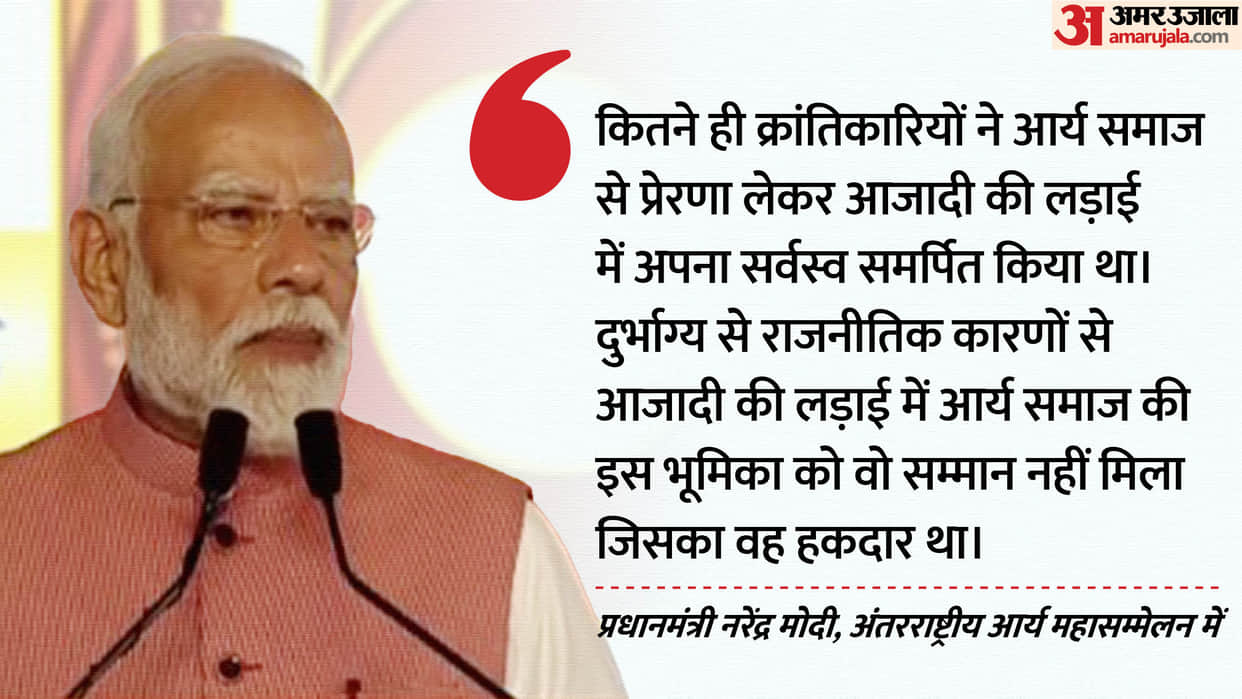PM Narendra Modi addressed International Arya Mahasammelan 2025 in Delhi