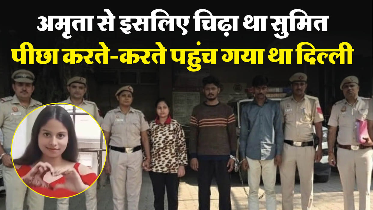 Amrita Chauhan wanted to erase all evidence before separating from Ramkesh