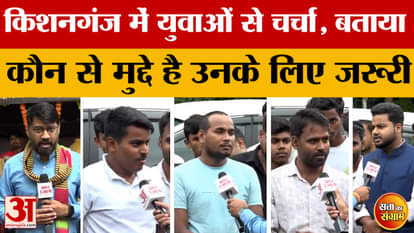 Satta Ka Sangram: Amar Ujala reached Purnea, learned about the electoral mood of the youth | Purnea | Bihar