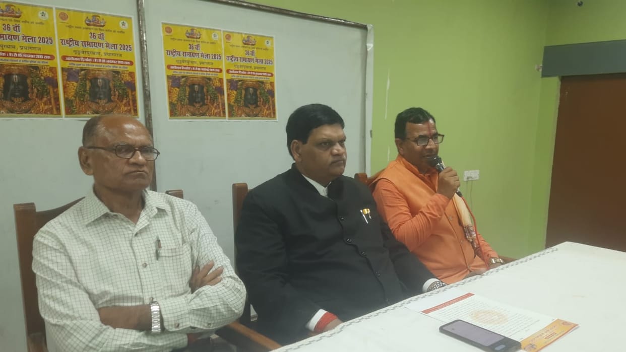 National Ramayana Fair to be held in Shringaverpurdham from November 1